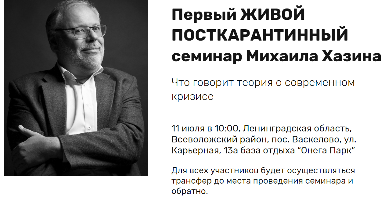 [Михаил Хазин] Что говорит теория о современном кр_0.png